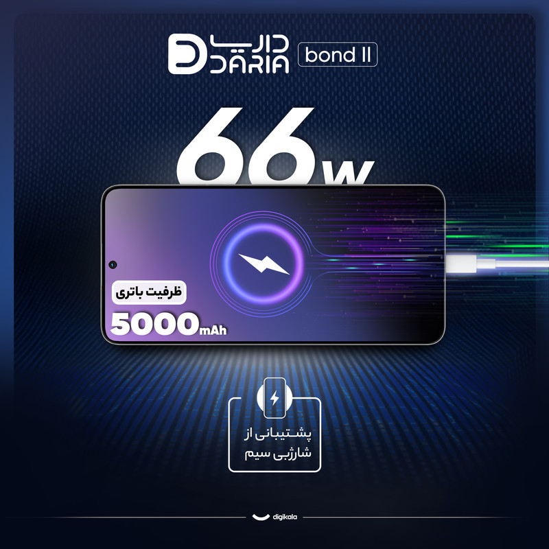 گوشی موبایل داریا مدل bond 2 ظرفیت 512 گیگابایت
