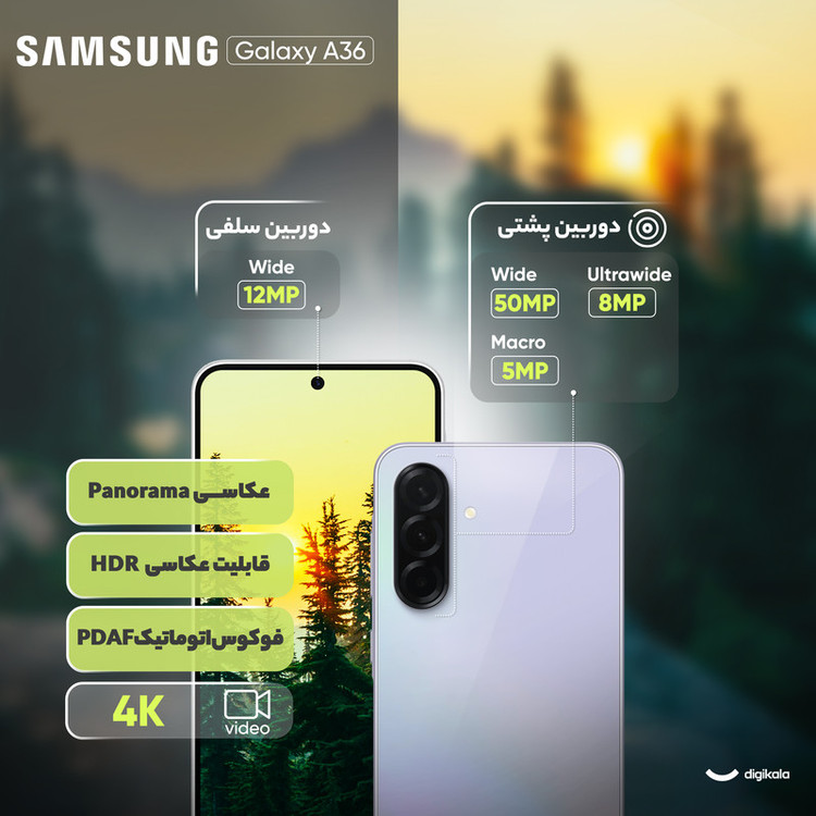 گوشی موبایل سامسونگ مدل Galaxy A36 دو سیم کارت ظرفیت 128 گیگابایت و رم 8 گیگابایت - ویتنام