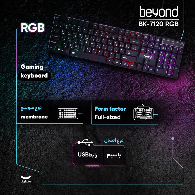 کیبورد بیاند مدل BK-7120 RGB، سوئیچ ممبران، Full-Size، نورپردازی LED RGB