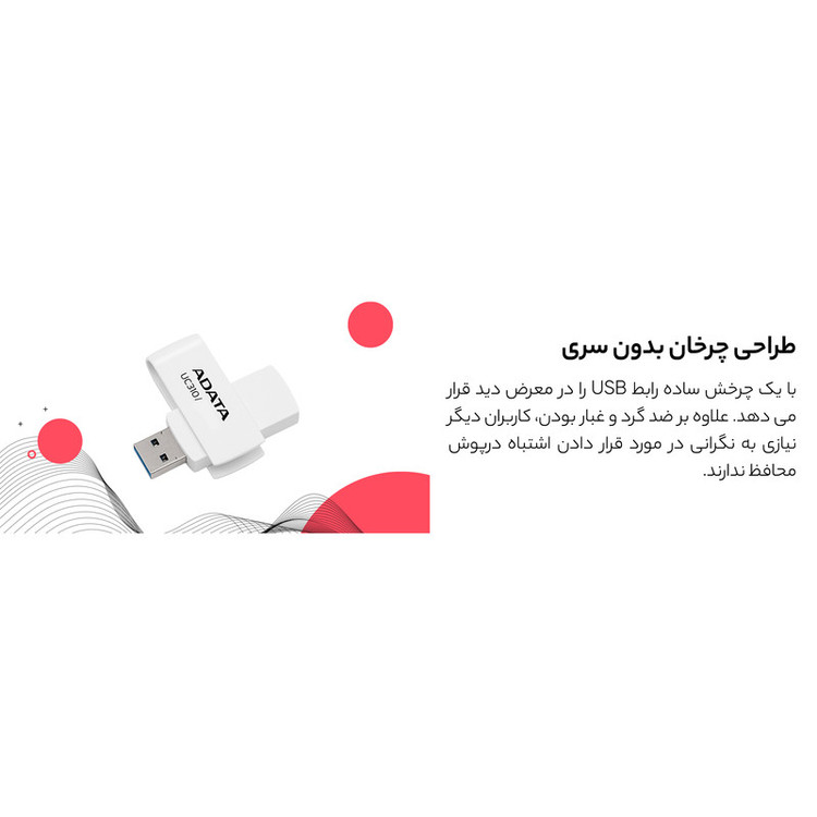 فلش مموری ای دیتا مدل UC310 ظرفیت 64 گیگابایت با رابط USB 3.2 Gen1، طراحی چرخشی، سازگار با ویندوز، مک، لینوکس، بدون نیاز به نصب درایور و مناسب استفاده در کامپیوتر، لپتاپ، گوشی و تلویزیون