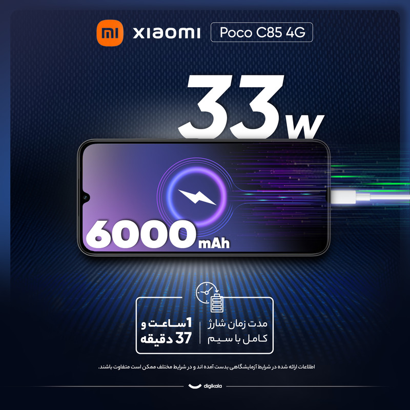 گوشی موبایل شیائومی مدل Poco C85 4G دو سیم کارت ظرفیت 256 گیگابایت و رم 8 گیگابایت