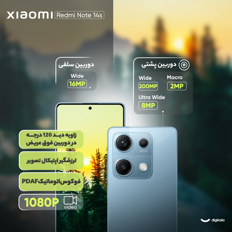 گوشی موبایل شیائومی مدل Redmi Note 14s دو سیم کارت ظرفیت 512 گیگابایت و رم 12 گیگابایت