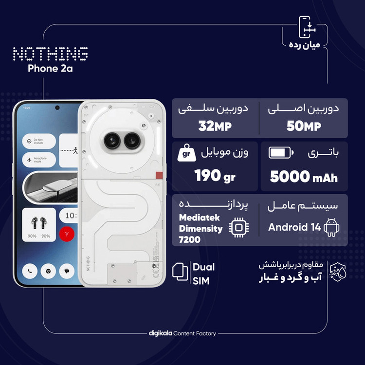 گوشی موبایل ناتینگ مدل Phone 2a دو سیم کارت ظرفیت 128 گیگابایت رم 8 گیگابایت