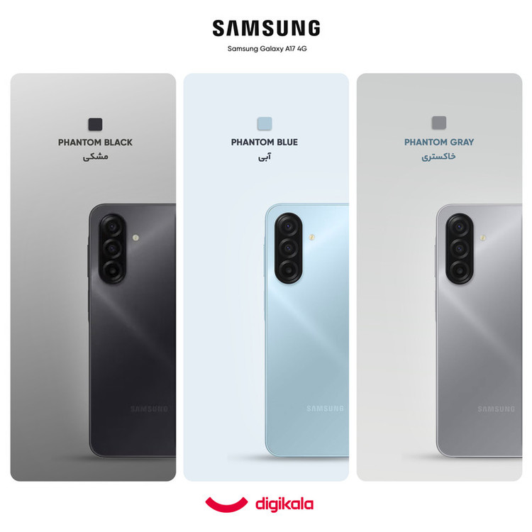 گوشی موبایل سامسونگ مدل Galaxy A17 4G دو سیم کارت ظرفیت 256 گیگابایت و رم 8 گیگابایت - ویتنام - به همراه شارژر 25 وات سامسونگ