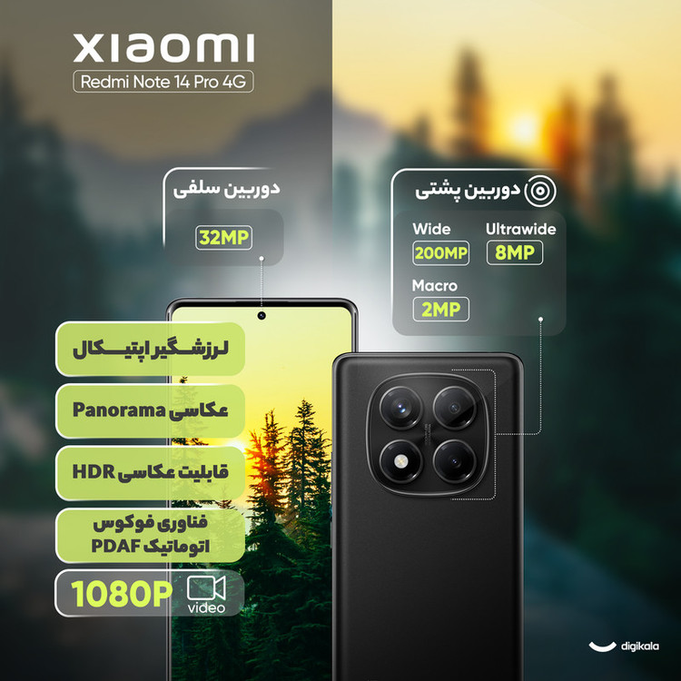 گوشی موبایل شیائومی مدل Redmi Note 14 Pro 4G دو سیم کارت ظرفیت 256 گیگابایت و رم 8 گیگابایت - نسخه با شارژر