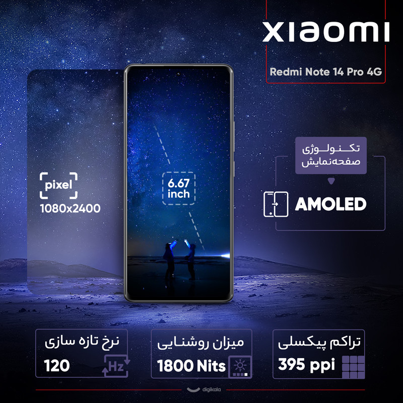 گوشی موبایل شیائومی مدل Redmi Note 14 Pro 4G دو سیم کارت ظرفیت 256 گیگابایت و رم 8 گیگابایت - نسخه با شارژر