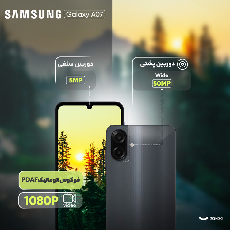 گوشی موبایل سامسونگ مدل Galaxy A07 دو سیم کارت ظرفیت 128 گیگابایت و رم 4 گیگابایت - نسخه بههمراه شارژر