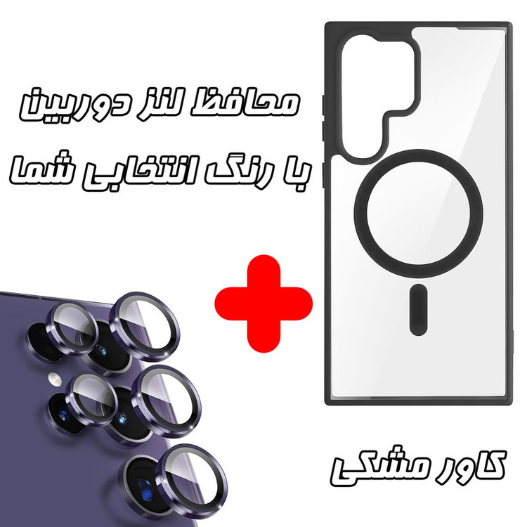 کاور گوف مدل Full Protect-B مناسب برای گوشی موبایل سامسونگ Galaxy S23 Ultra به همراه محافظ لنز دوربین