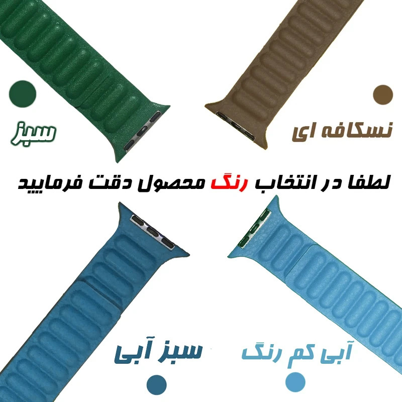 بند پنتر مدل Magnetic Leather 2C Link مناسب برای اپل واچ سری 1/2/3/4/5/6/7/8/9/ SE / ULTRA / ULTRA 2 سایز 42/44/45/49 میلی متری