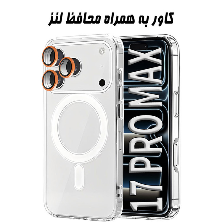 کاور مسیر مدل TotallyA1 مناسب برای گوشی موبایل اپل iPhone 17 Pro Max به همراه محافظ لنز