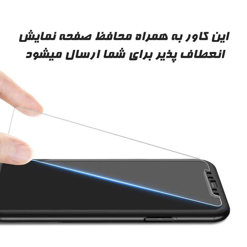 کاور گوف مدل 360 مناسب برای گوشی موبایل اپل iPhone X