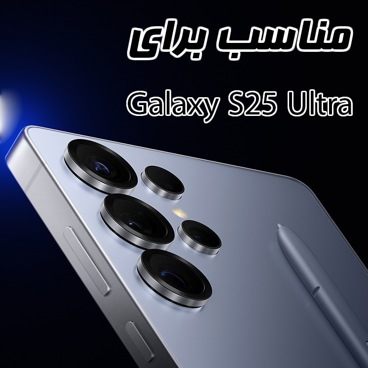محافظ لنز دوربین گوف مدل Diamond مناسب برای گوشی موبایل سامسونگ Galaxy S25 Ultra