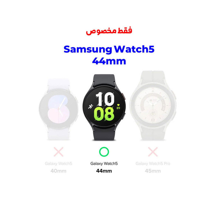 کاور مسیر مدل GWM-01 مناسب برای ساعت هوشمند سامسونگ Galaxy Watch 5 44mm به همراه محافظ صفحه نمایش