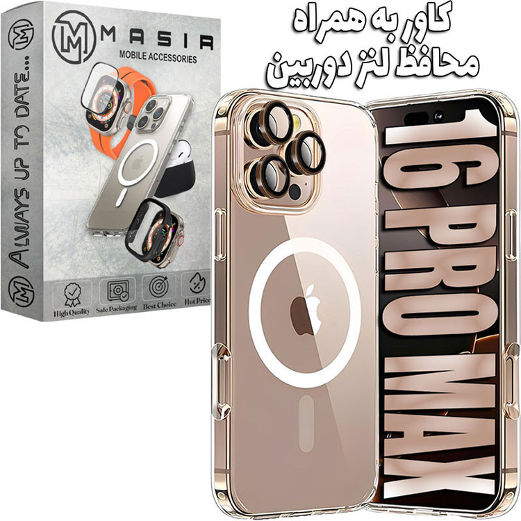 کاور مسیر مدل Totally Protect مناسب برای گوشی موبایل اپل iPhone 16 Pro Max به همراه محافظ لنز دوربین