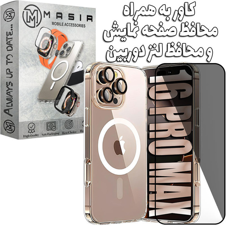 کاور مسیر مدل Totally Protect مناسب برای گوشی موبایل اپل iPhone 16 Pro Max به همراه محافظ صفحه نمایش