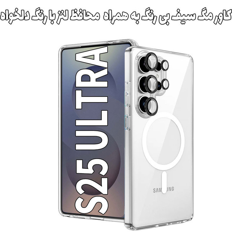 کاور مسیر مدل Totally Protect مناسب برای گوشی موبایل سامسونگ Galaxy S25 Ultra به همراه محافظ لنز
