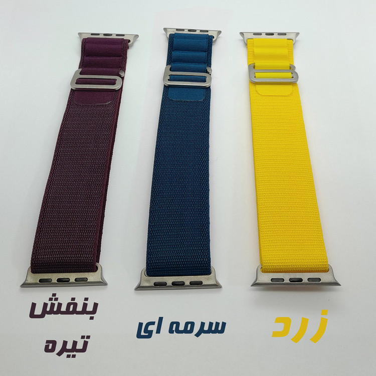 بند گوف مدل alpine-Loopix برای اپل واچ سری 1/2/3/4/5/6/7/8/9/SE/ULTRA/ULTRA 2 سایز 42/44/45/49 میلی متری