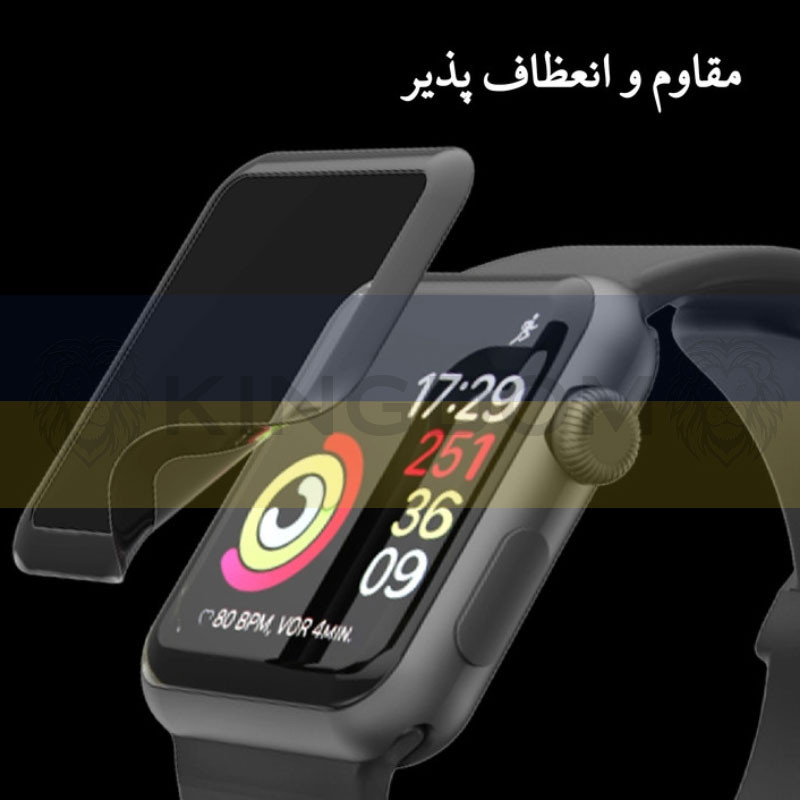 محافظ صفحه نمایش کینگدام مدل PMMA مناسب برای اپل واچ سری 9 سایز 45 میلی متری