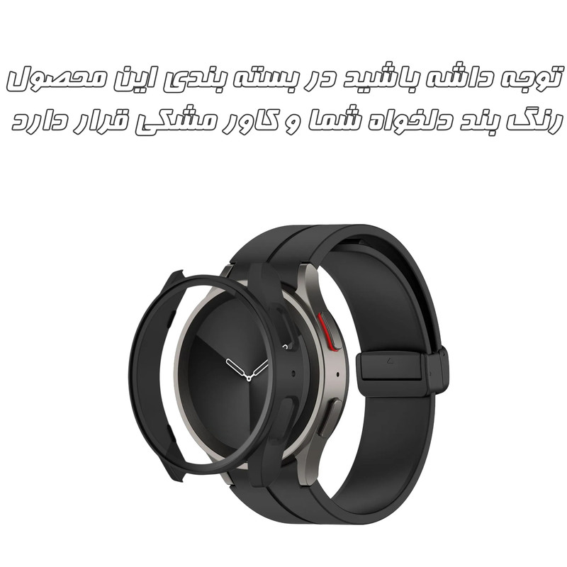 بند گوف مدل BLK Silicone Magnet مناسب برای ساعت هوشمند سامسونگ Galaxy Watch 7 40mm به همراه کاور