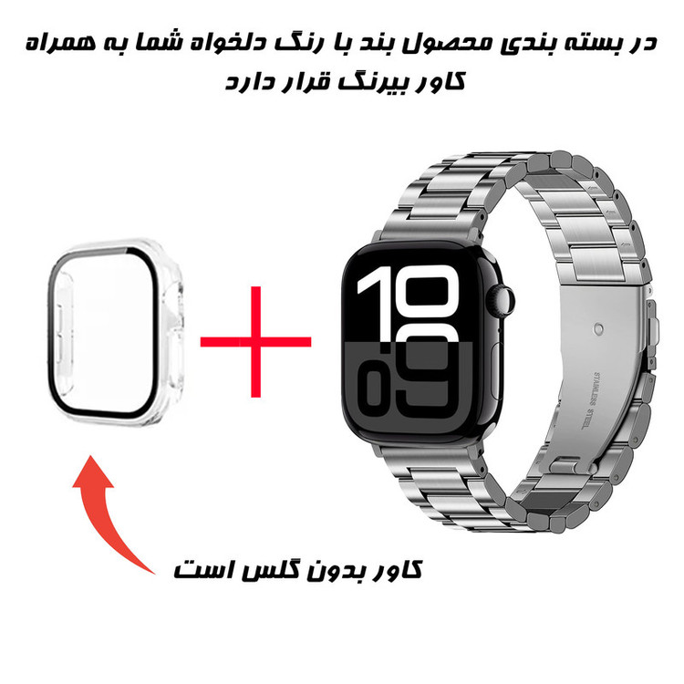 بند گوف مدل CoverT-3Bead مناسب برای اپل واچ سری 10 سایز 42 میلی متری به همراه کاور