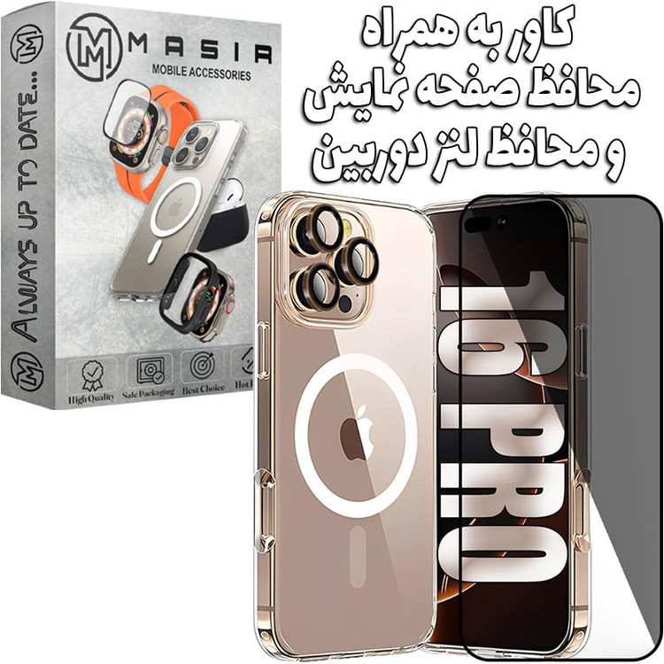 کاور مسیر مدل Totally Protect مناسب برای گوشی موبایل اپل iPhone 16 Pro به همراه محافظ صفحه نمایش و محافظ لنز دوربین