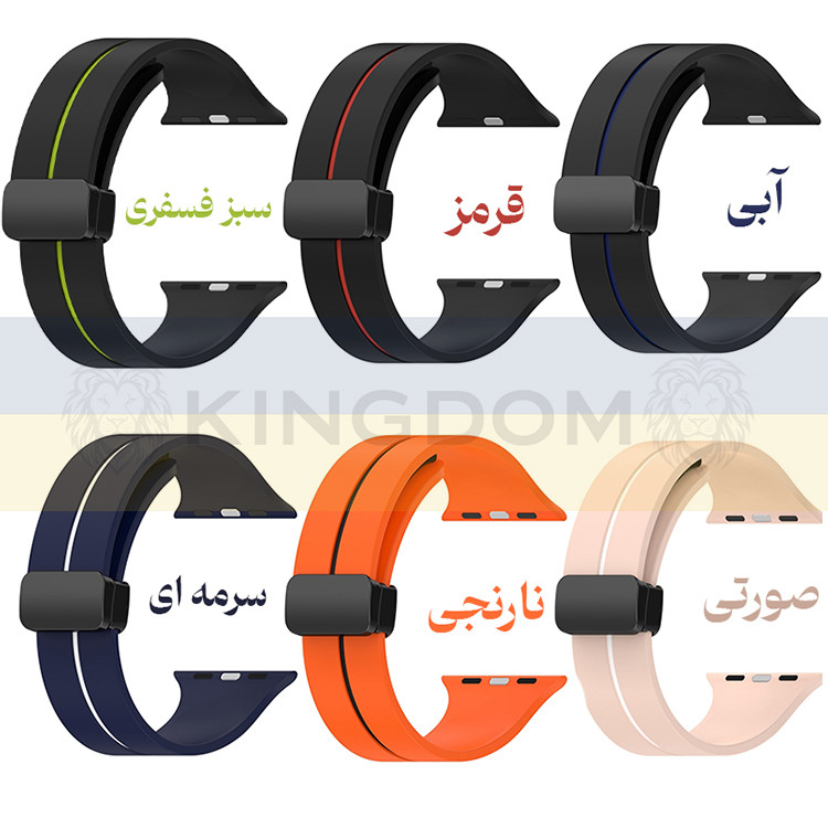 بند کینگدام مدل SM2C مناسب برای اپل واچ سری 1/2/3/4/5/6/7/8/9/ SE / ULTRA / ULTRA 2 سایز 42/44/45/49 میلی متری