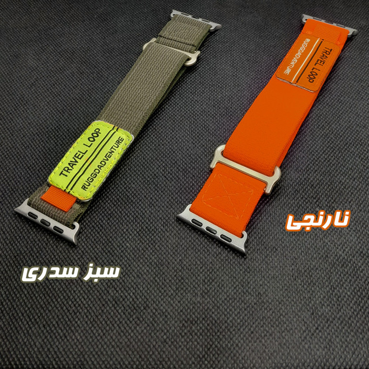 بند گوف مدل Travel Loop مناسب برای اپل واچ سری 7 / 8 سایز 45 میلی متری