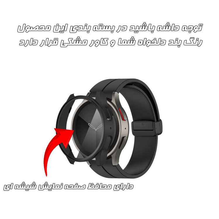 بند گوف مدل BLKG Silicone Magnet مناسب برای ساعت هوشمند سامسونگ Galaxy Watch 7 44mm به همراه کاور