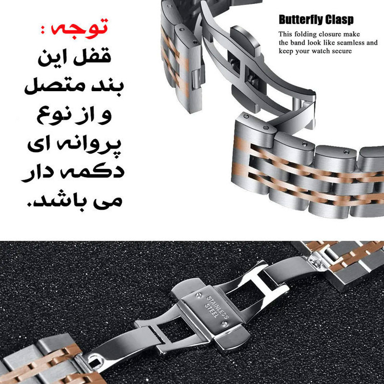 بند گوف مدل 7bead 2C Silix Butterfly مناسب برای ساعت هوشمند سامسونگ Galaxy Watch 6 40mm / Watch 44mm / Watch classic 43mm / Watch classic 47mm