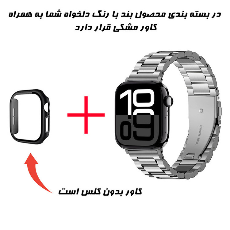 بند گوف مدل CoverB-3Bead مناسب برای اپل واچ سری 10 سایز 42 میلی متری به همراه کاور