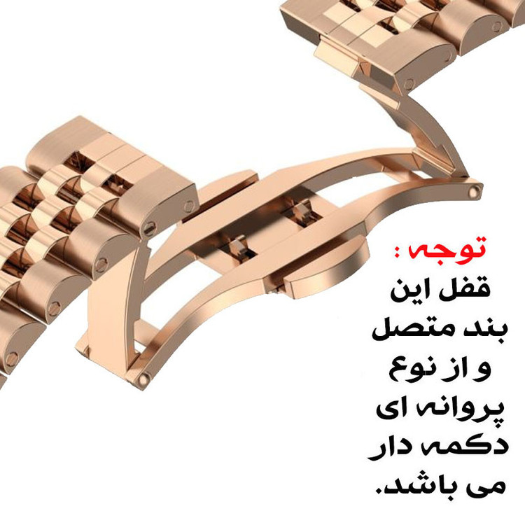 بند گوف مدل 5bead Butterfly مناسب برای ساعت هوشمند هایلو RS4 / RS4 PLUS