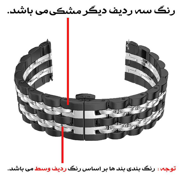 بند گوف مدل 7bead 2C BLK Butterfly مناسب برای ساعت هوشمند سامسونگ Galaxy Watch 46mm