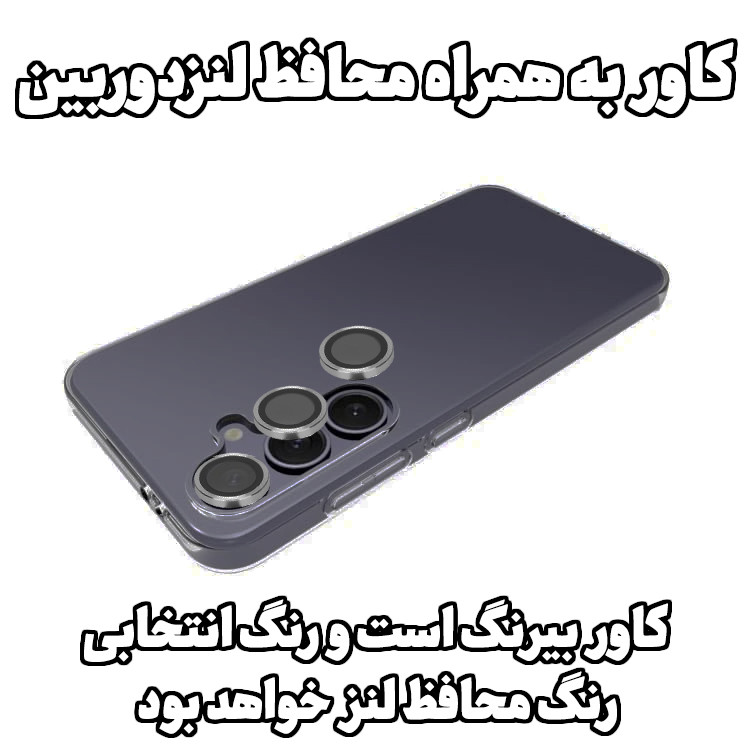 کاور گوف مدل Special Protect مناسب برای گوشی موبایل سامسونگ Galaxy S24 FE به همراه محافظ لنز دوربین