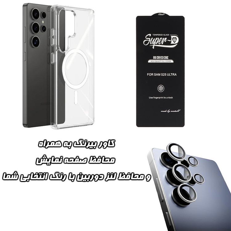 کاور گوف مدل Special Protect مناسب برای گوشی موبایل سامسونگ Galaxy S25 Ultra به همراه محافظ لنز دوربین و محافظ صفحه نمایش