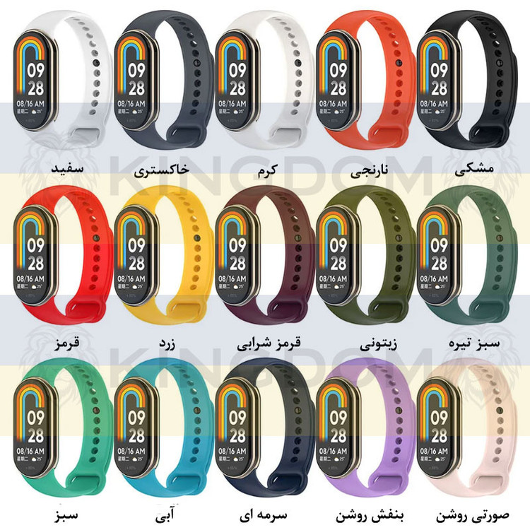 بند کینگدام مدل Silicon Strap مناسب برای ساعت هوشمند شیائومی Mi Band 8
