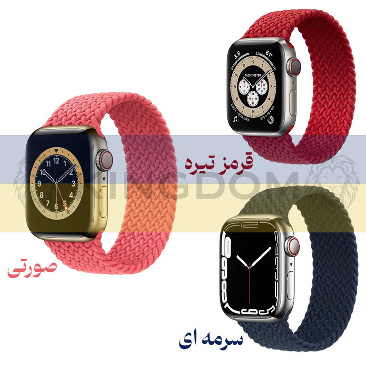 بند کینگدام مدل Kesh-K مناسب برای اپل واچ سری 1/2/3/4/5/6/7/8/9/SE سایز 38/40/41 میلی متری