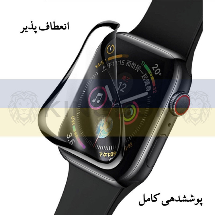 محافظ صفحه نمایش کینگدام مدل PMMA مناسب برای اپل واچ سری SE 2022 سایز 44 میلی متری