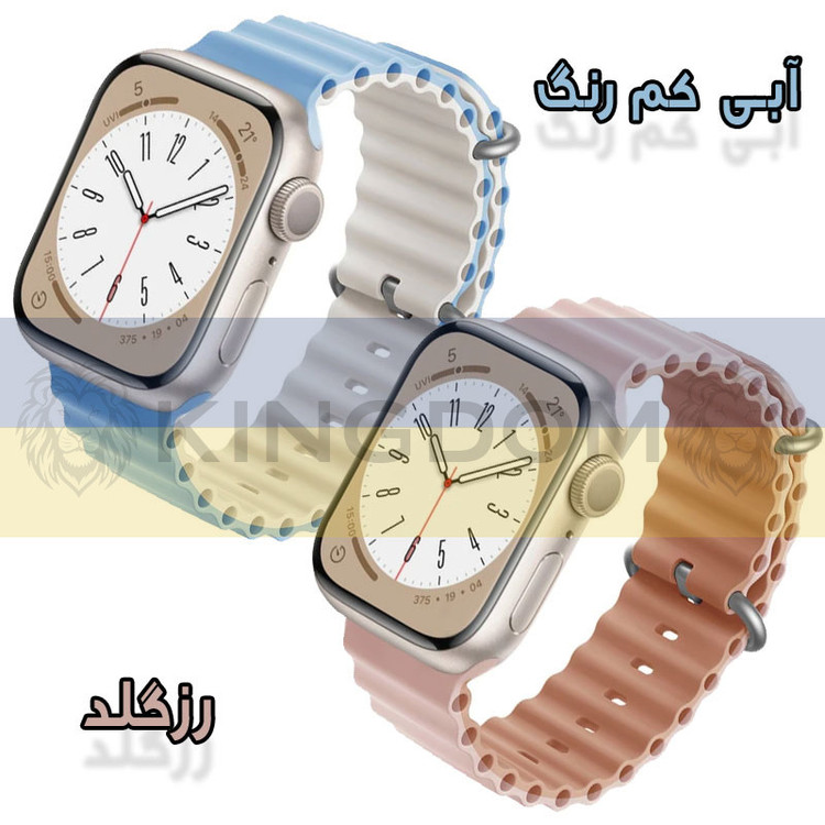 بند کینگدام مدل Ocean-SK مناسب برای اپل واچ Ultra 49mm/Ultra 2 49mm