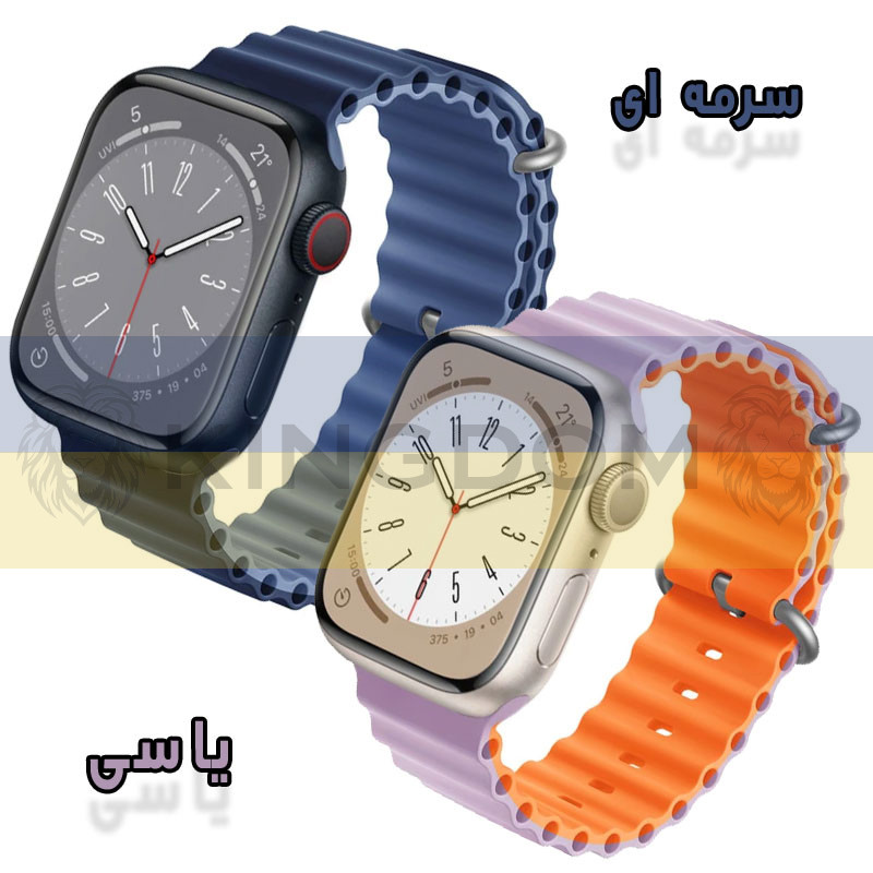بند کینگدام مدل Ocean-SK مناسب برای اپل واچ Ultra 49mm/Ultra 2 49mm