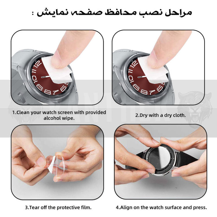 محافظ صفحه نمایش پنتر مدل Glassy-P مناسب برای ساعت هوشمند سامسونگ Galaxy Watch 6 classic 43mm