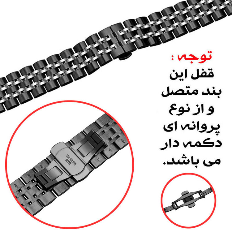بند گوف مدل 7bead 2C BLK Butterfly مناسب برای ساعت هوشمند میبرو Lite / Air
