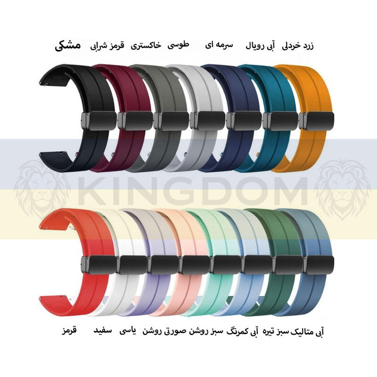 بند کینگدام مدل Silicone Magnetic مناسب برای ساعت هوشمند سامسونگ Galaxy Watch 4 Classic 46mm