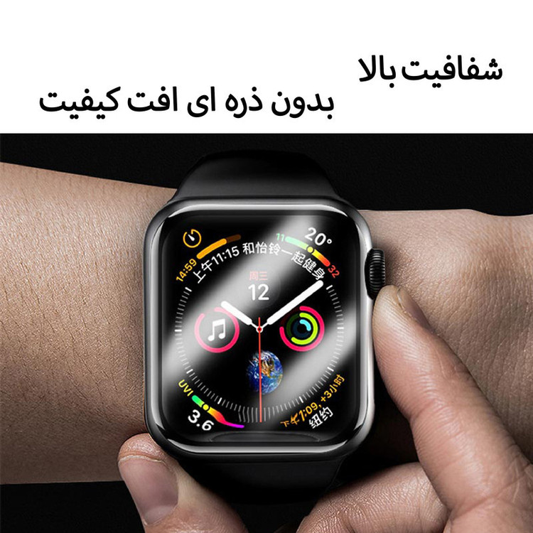 محافظ صفحه نمایش کینگدام مدل PMA-01 مناسب برای اپل واچ سری 6 سایز 44 میلی متری