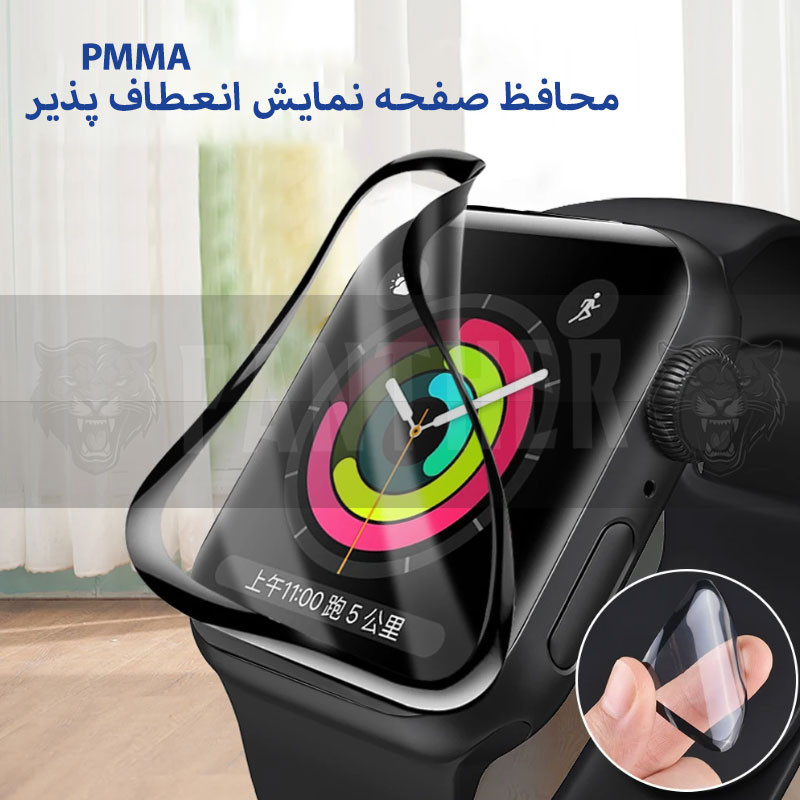 محافظ صفحه نمایش پنتر مدل PMMA مناسب برای اپل واچ سری 9 سایز 45 میلی متری