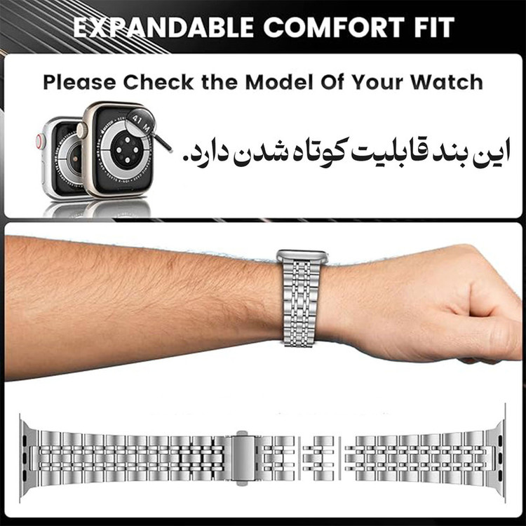 بند گوف مدل Stainless 7Bead مناسب برای اپل واچ سری 1 سایز 42 میلی متری