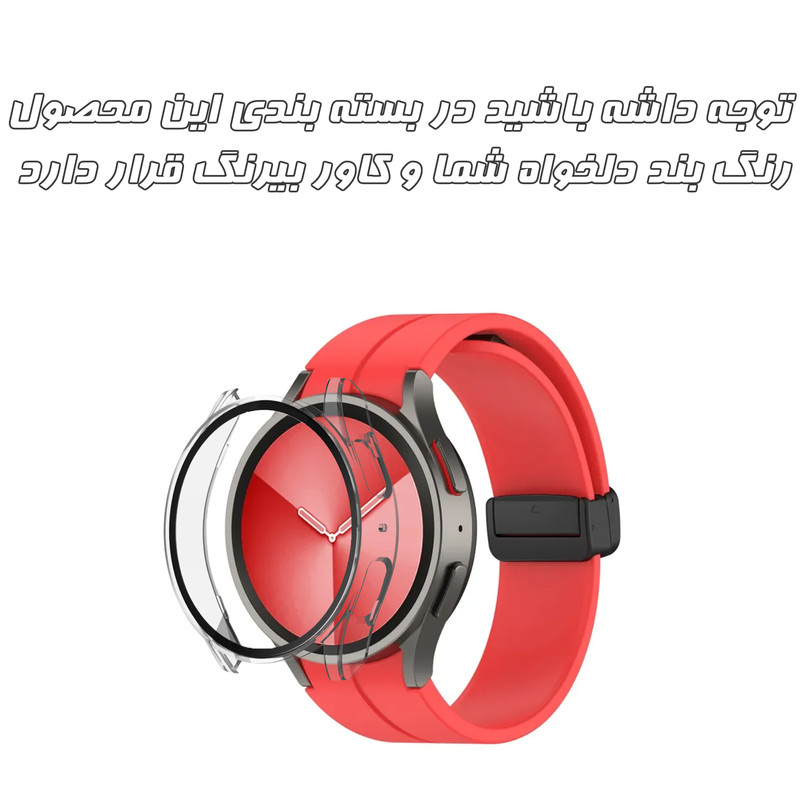 بند گوف مدل Clear Silicone Magnet مناسب برای ساعت هوشمند سامسونگ Galaxy Watch 7 40mm به همراه کاور