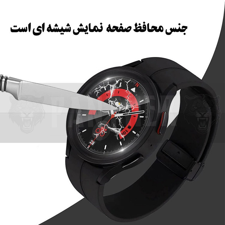 محافظ صفحه نمایش پنتر مدل Glassy-P مناسب برای ساعت هوشمند سامسونگ Galaxy Watch 6 classic 47mm
