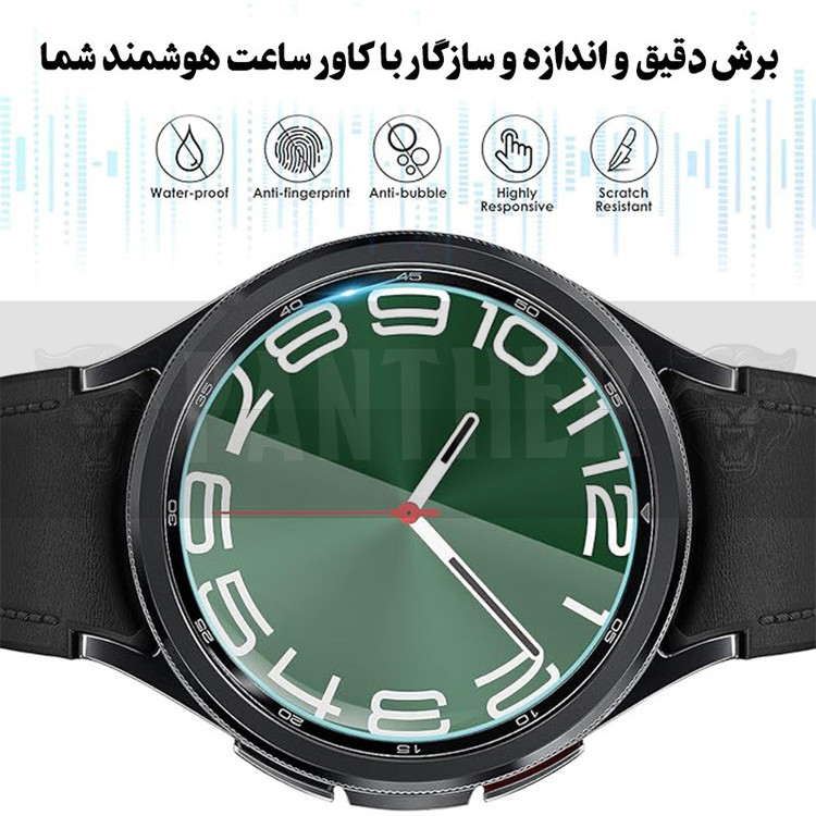 محافظ صفحه نمایش پنتر مدل Glassy-P مناسب برای ساعت هوشمند سامسونگ Galaxy Watch 6 classic 47mm