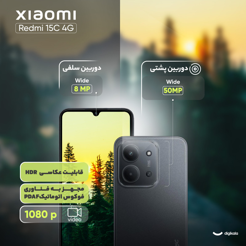 گوشی موبایل شیائومی مدل Redmi 15C 4G دو سیم کارت ظرفیت 128 گیگابایت و رم 4 گیگابایت