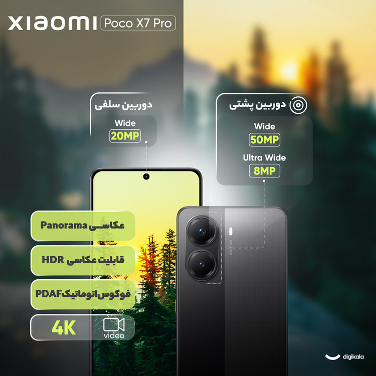 گوشی موبایل شیائومی مدل Poco X7 Pro دو سیم کارت ظرفیت 512 گیگابایت و رم 12 گیگابایت -